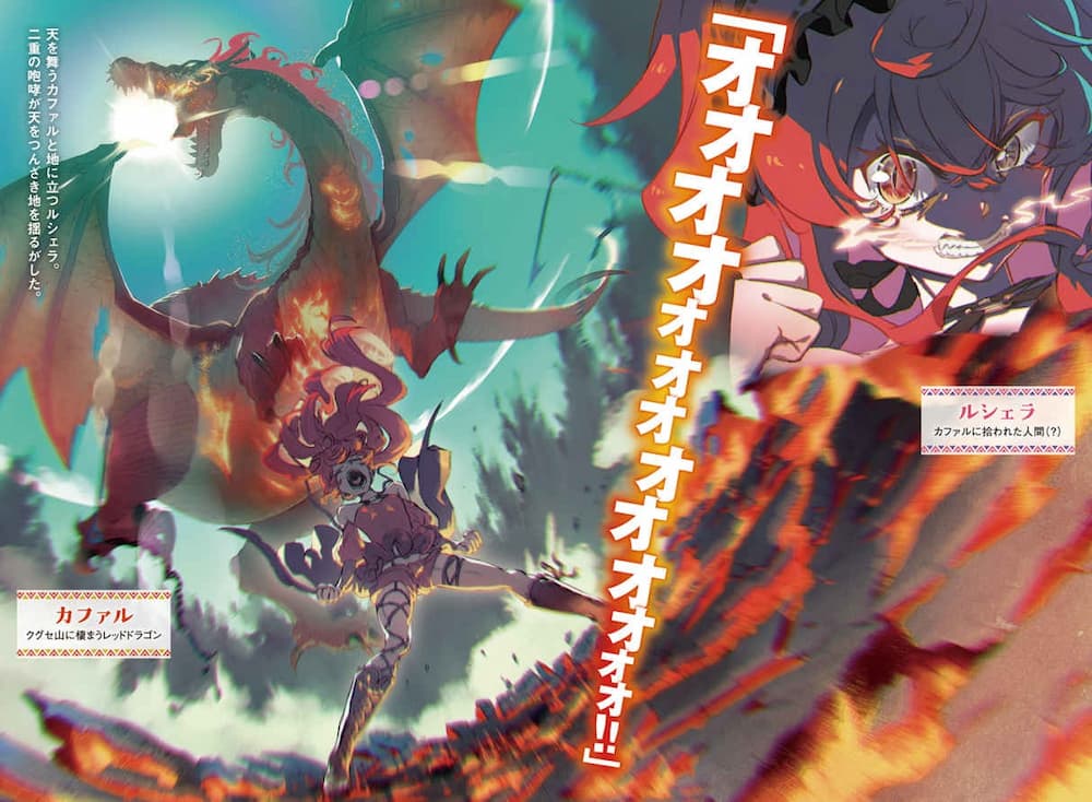 Dragon's Daughter | Re:Library