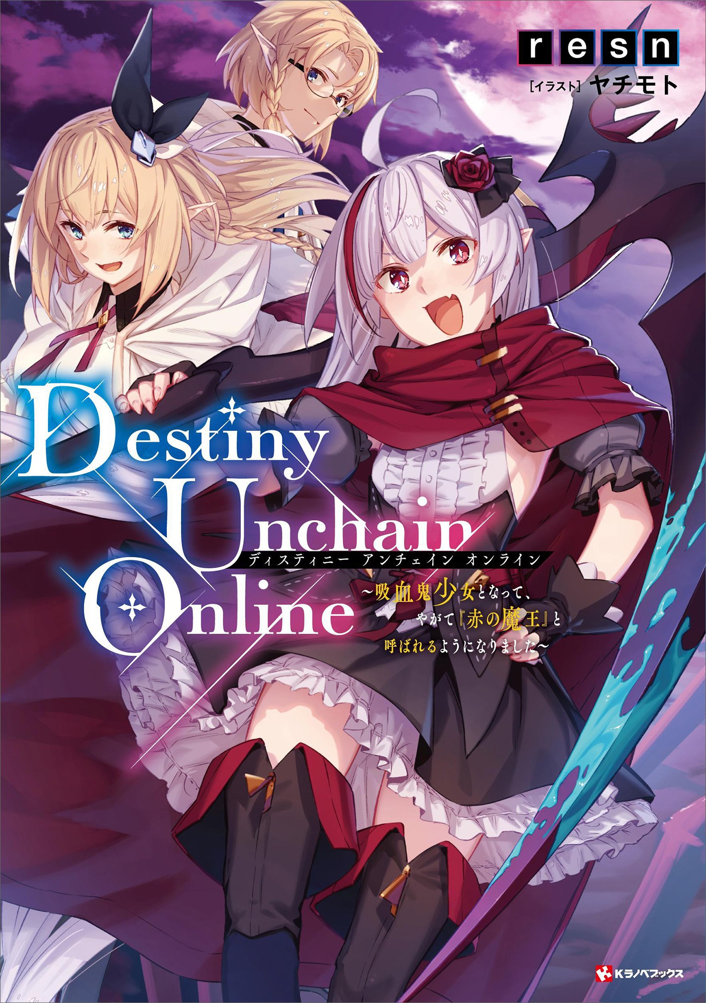 Destiny Unchain Online Illustrations | Re:Library