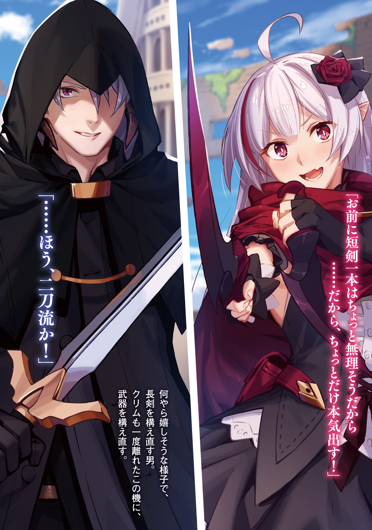 Destiny Unchain Online Illustrations | Re:Library