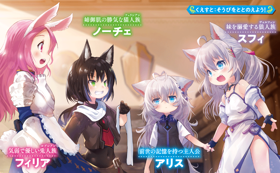 [Coming Soon] Tale Of The Wolf Princess | Re:Library