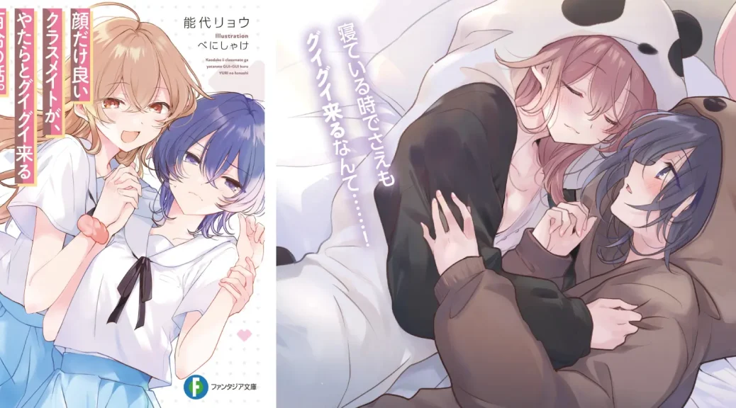 [Project Yuri] Updates & Two New Series~!