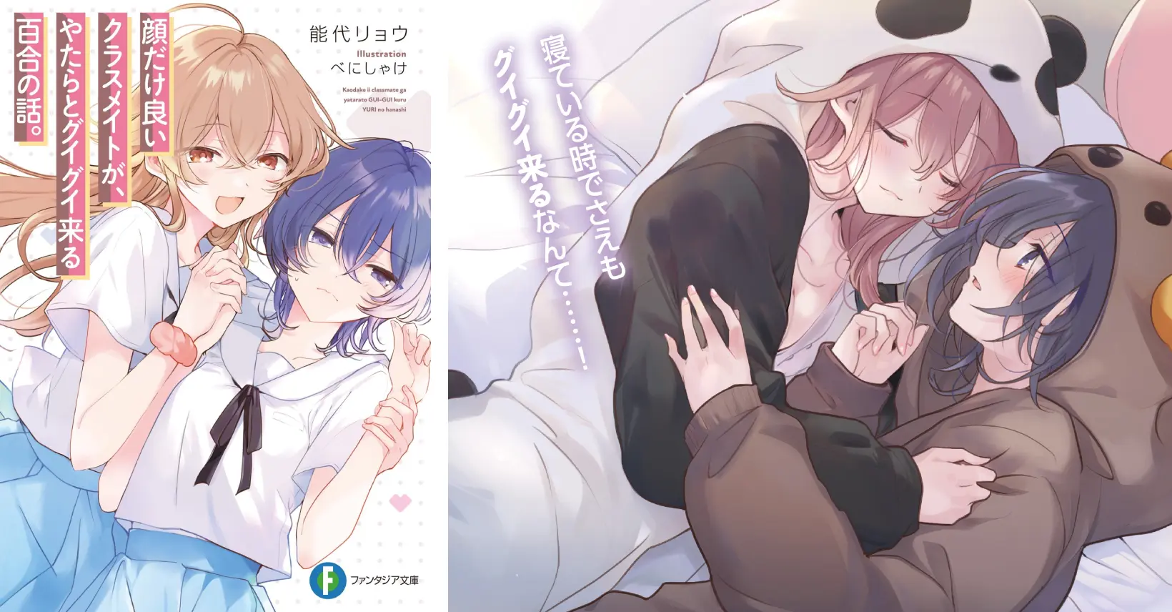 [Project Yuri] Updates & Two New Series~! | Re:Library